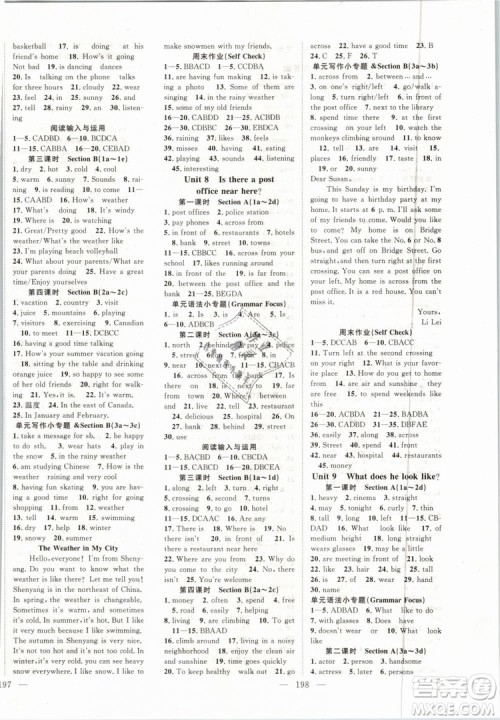 万羽文化2019年名师学案七年级下册英语人教版湖北专版参考答案 万羽文化2019年名师学案七年级下册英语人教版湖北专版参考答案