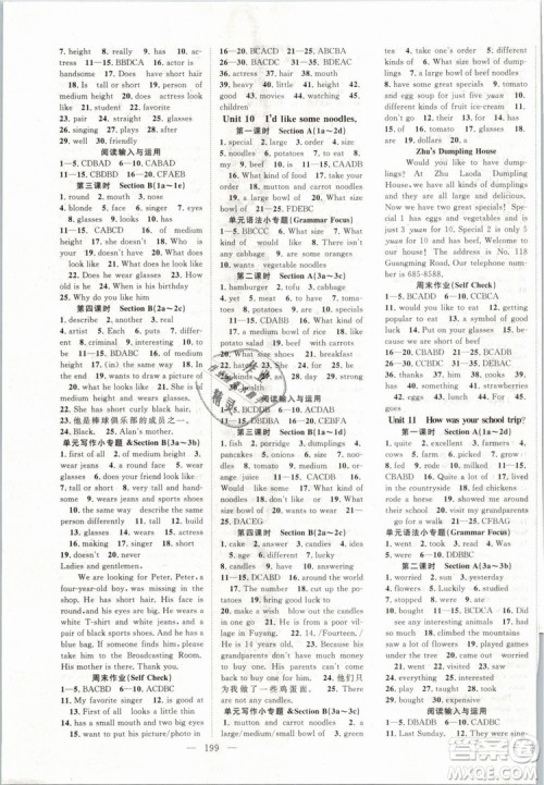 万羽文化2019年名师学案七年级下册英语人教版湖北专版参考答案 万羽文化2019年名师学案七年级下册英语人教版湖北专版参考答案