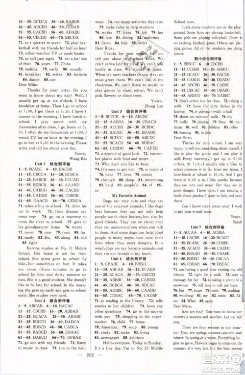 万羽文化2019年名师学案七年级下册英语人教版湖北专版参考答案 万羽文化2019年名师学案七年级下册英语人教版湖北专版参考答案