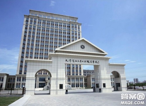 2020河北高考文科311分可以报什么大学 311分左右的专科大学怎么样 2020河北高考文科311分可以报什么大学 311分左右的专科大学怎么样