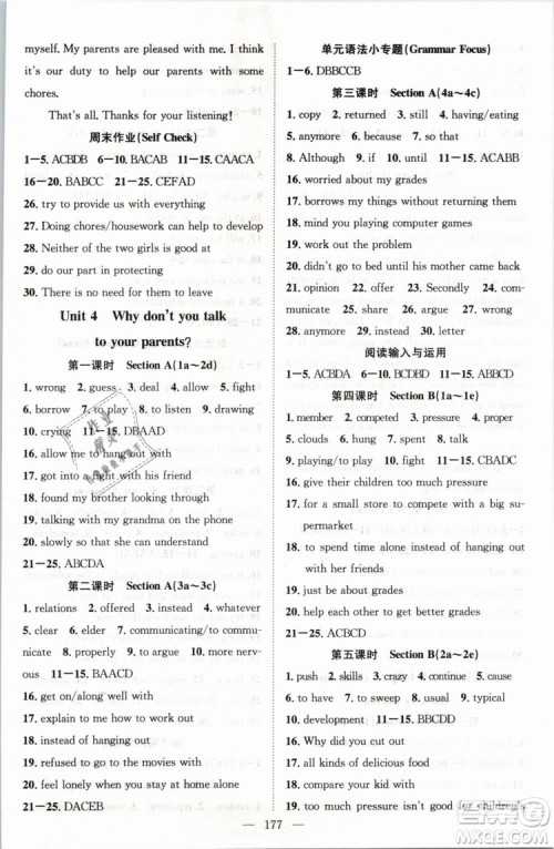 2019年万羽文化名师学案八年级下册英语人教版湖北专版参考答案