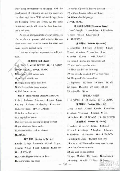 2019年万羽文化名师学案八年级下册英语人教版湖北专版参考答案