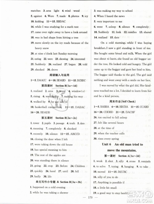 2019年万羽文化名师学案八年级下册英语人教版湖北专版参考答案