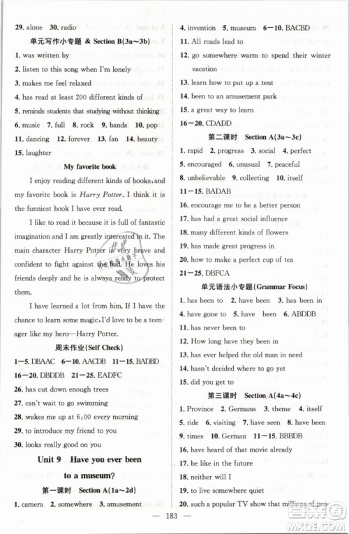 2019年万羽文化名师学案八年级下册英语人教版湖北专版参考答案