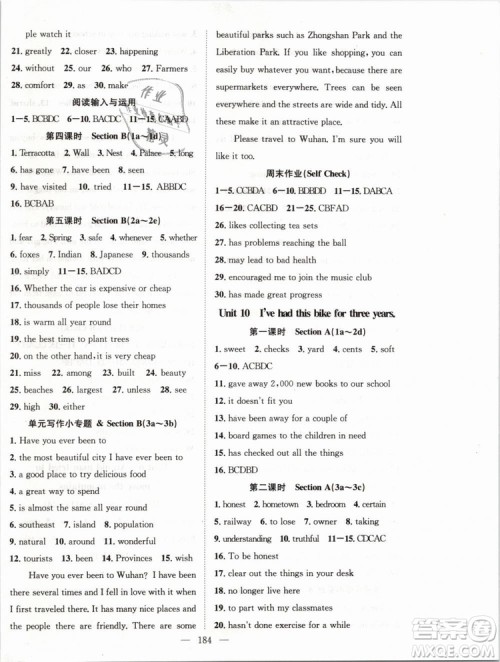 2019年万羽文化名师学案八年级下册英语人教版湖北专版参考答案