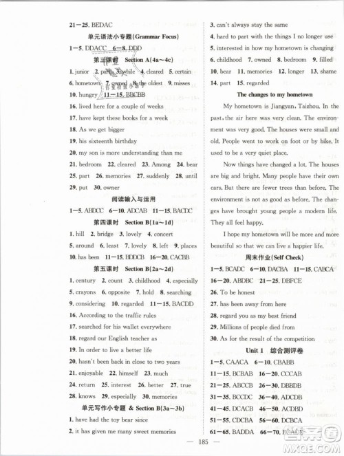 2019年万羽文化名师学案八年级下册英语人教版湖北专版参考答案