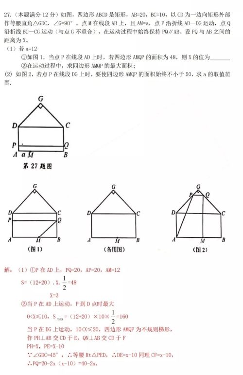 2019年扬州中考数学试卷及参考答案