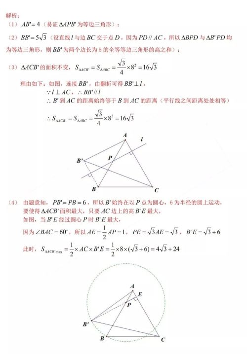 2019年扬州中考数学试卷及参考答案