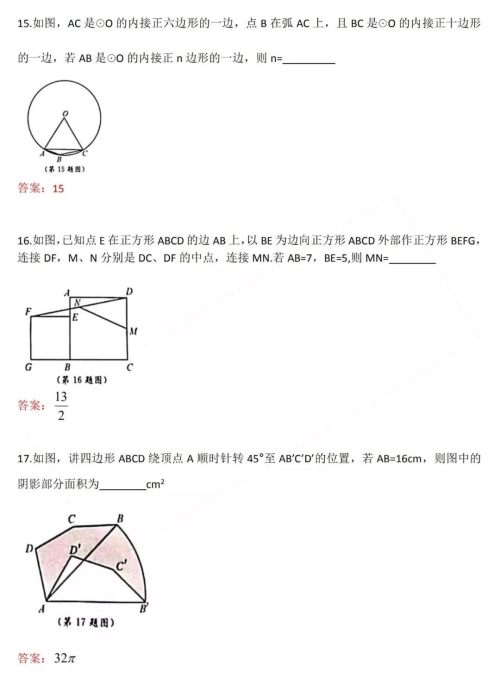 2019年扬州中考数学试卷及参考答案