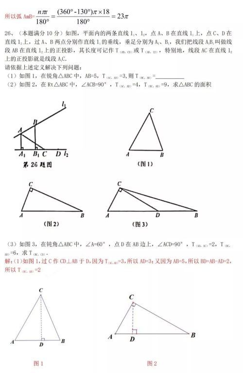 2019年扬州中考数学试卷及参考答案