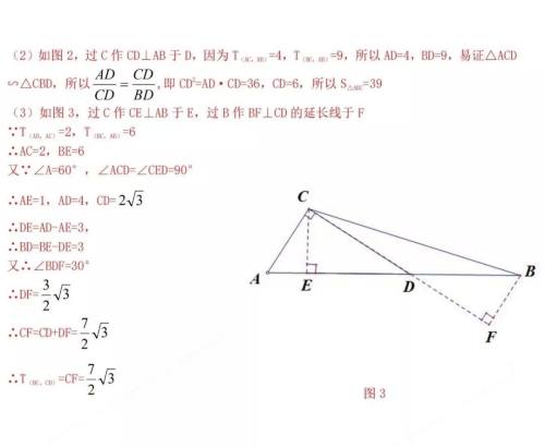 2019年扬州中考数学试卷及参考答案