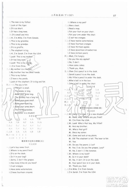 2019年黄冈小状元满分冲刺微测验期末复习专用三年级英语下册人教PEP版答案