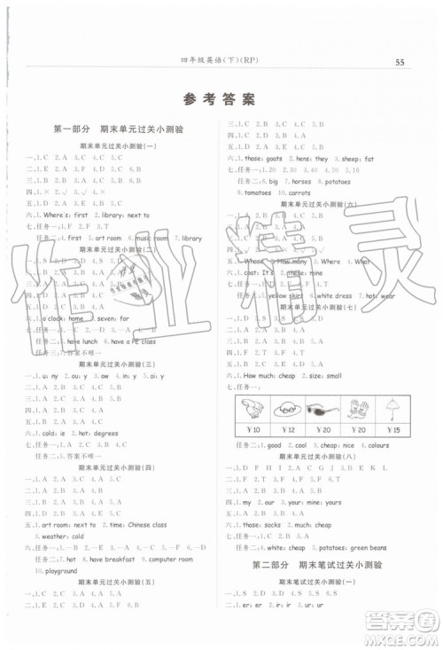 2019年黄冈小状元满分冲刺微测验期末复习专用人教PEP版四年级英语下册答案