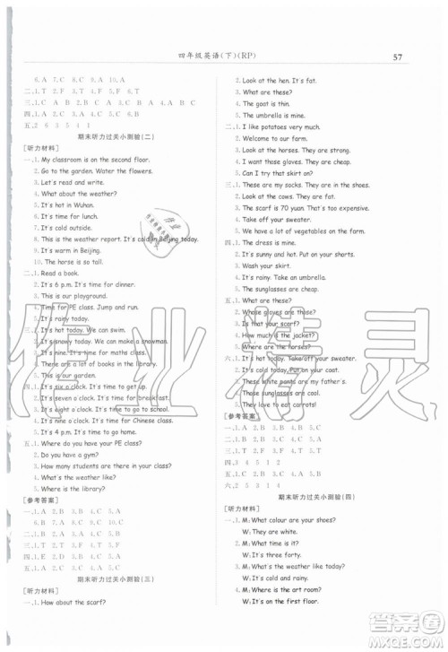 2019年黄冈小状元满分冲刺微测验期末复习专用人教PEP版四年级英语下册答案