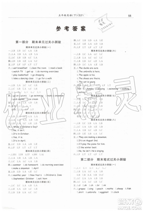 2019年黄冈小状元满分冲刺微测验期末复习专用五年级英语下册人教PEP版答案