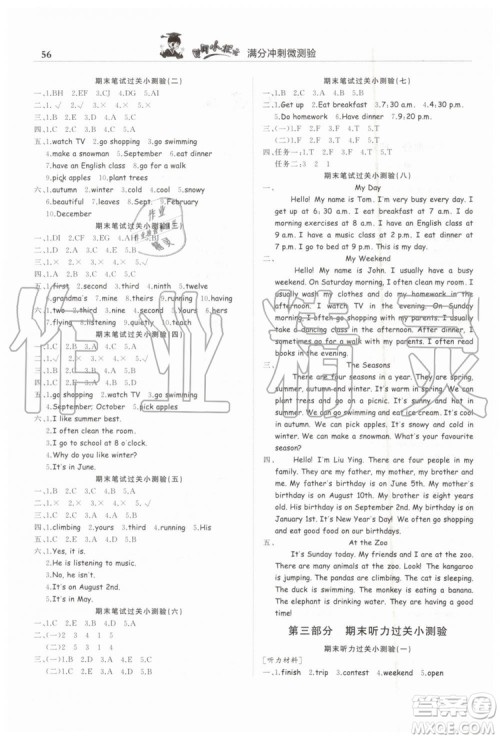 2019年黄冈小状元满分冲刺微测验期末复习专用五年级英语下册人教PEP版答案