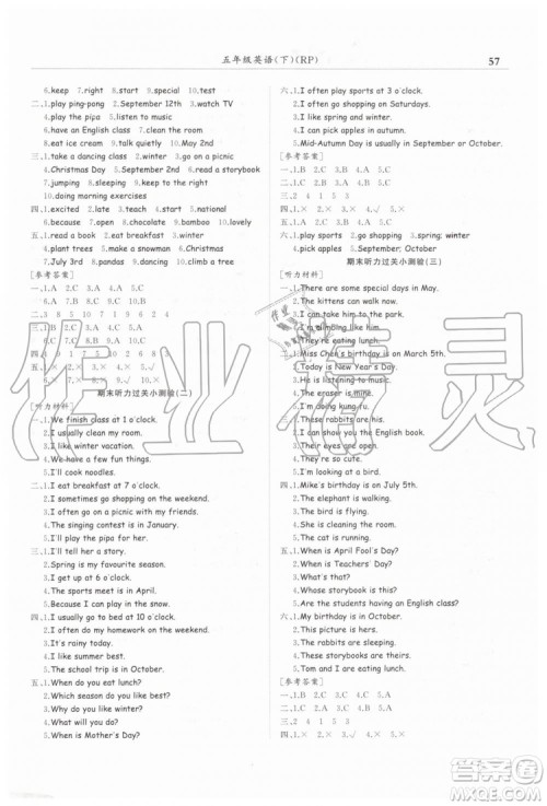 2019年黄冈小状元满分冲刺微测验期末复习专用五年级英语下册人教PEP版答案