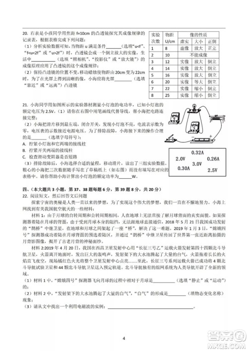 2019年长沙中考真题物理试卷及答案 2019年长沙中考真题物理试卷及答案