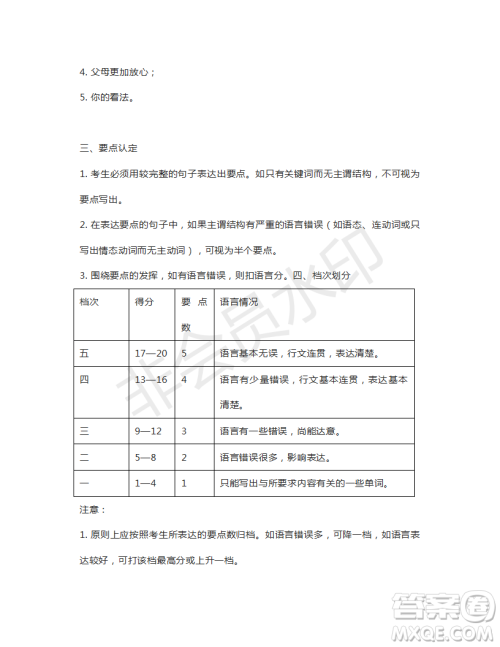 2019乐山市中考真题英语试卷及参考答案