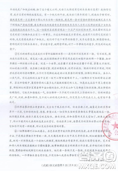 武威市2019年中考真题语文试卷及答案 武威市2019年中考真题语文试卷及答案