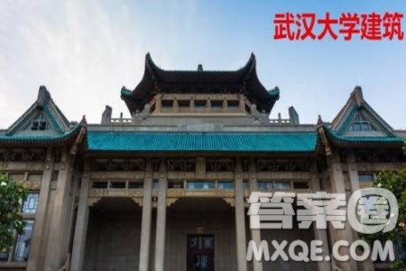 2020年东北地区多少分可以报考武大 2020年高考东北地区多少分才可以上武汉大学