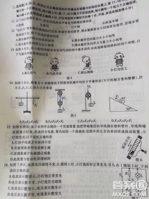 2019年江西中考真题物理真题及答案