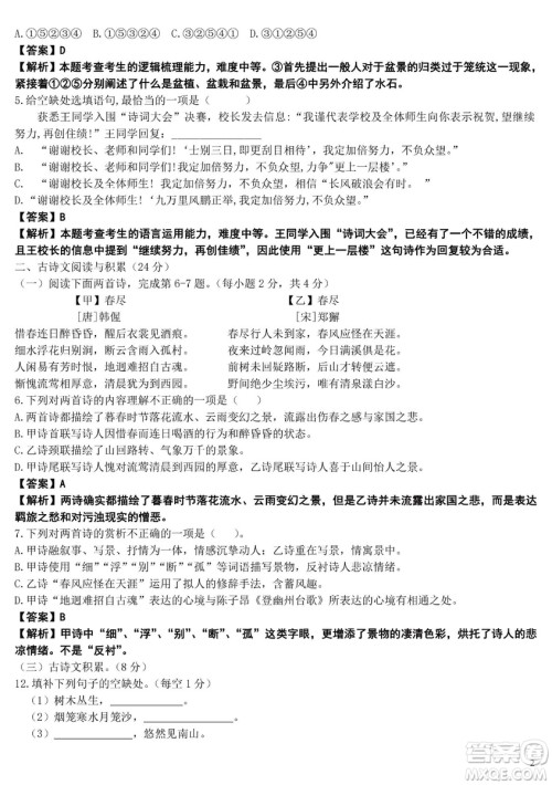 2019年江西中考真题语文真题及答案 2019年江西中考真题语文真题及答案