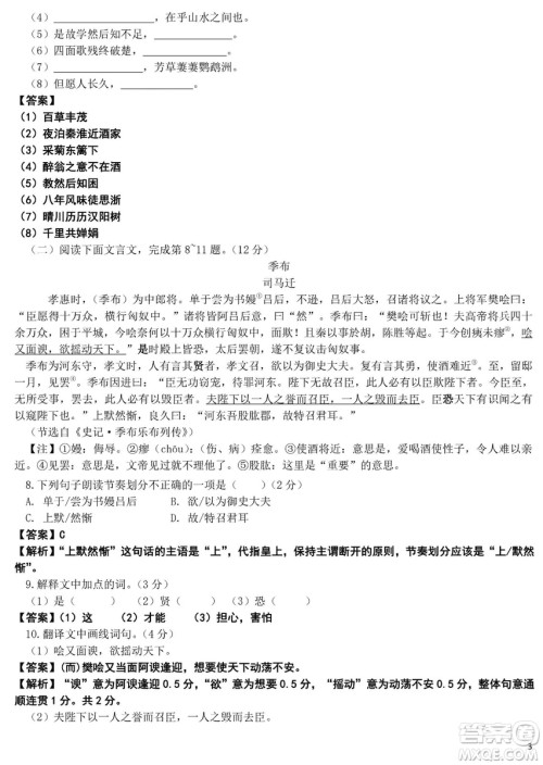 2019年江西中考真题语文真题及答案 2019年江西中考真题语文真题及答案