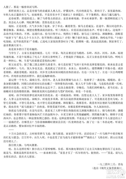 2019年江西中考真题语文真题及答案 2019年江西中考真题语文真题及答案