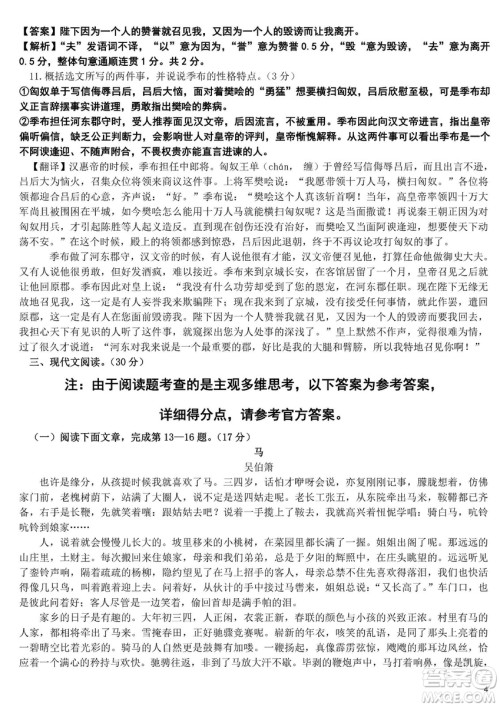 2019年江西中考真题语文真题及答案 2019年江西中考真题语文真题及答案