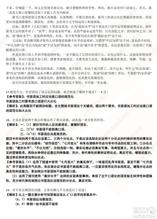 2019年江西中考真题语文真题及答案 2019年江西中考真题语文真题及答案