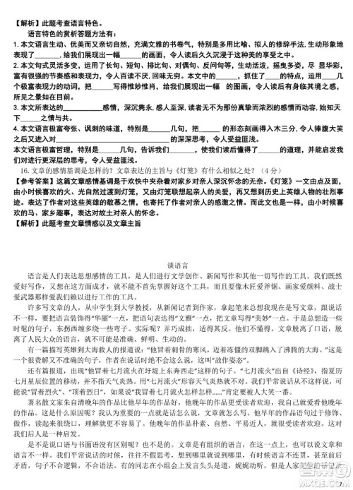 2019年江西中考真题语文真题及答案 2019年江西中考真题语文真题及答案