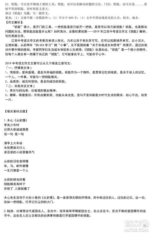 2019年江西中考真题语文真题及答案 2019年江西中考真题语文真题及答案