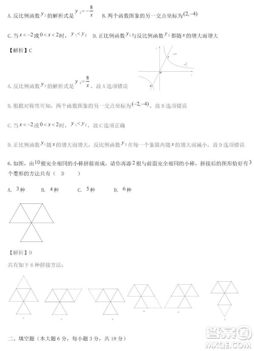 2019年江西中考真题数学试卷及答案 2019年江西中考真题数学试卷及答案