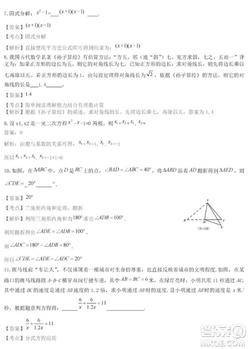 2019年江西中考真题数学试卷及答案