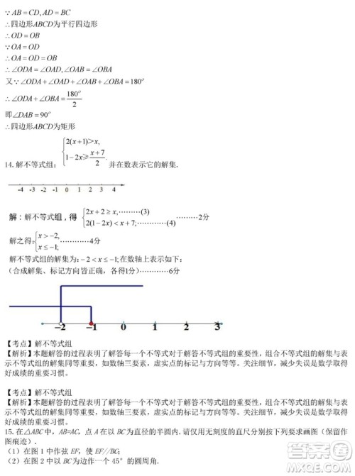 2019年江西中考真题数学试卷及答案