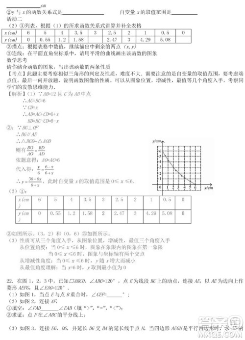 2019年江西中考真题数学试卷及答案 2019年江西中考真题数学试卷及答案