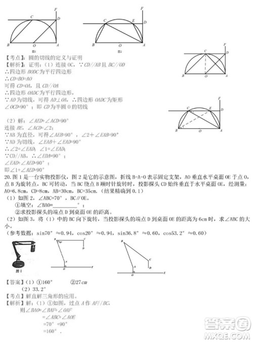 2019年江西中考真题数学试卷及答案