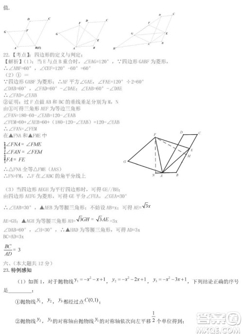 2019年江西中考真题数学试卷及答案