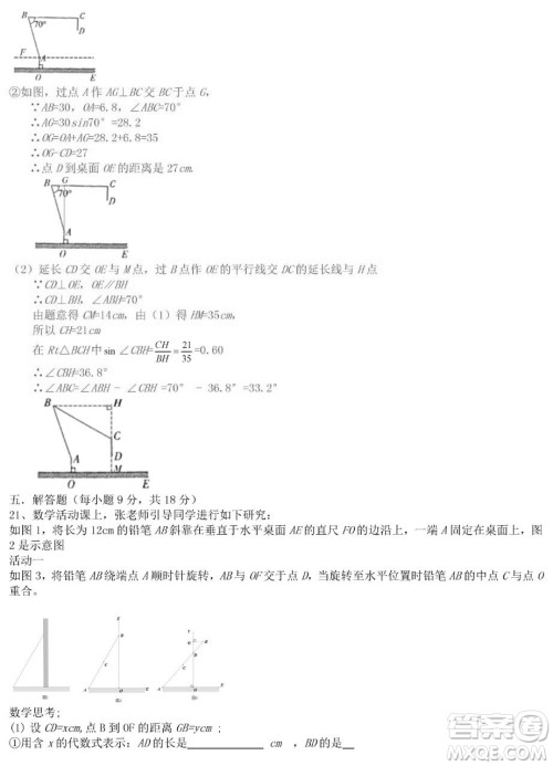 2019年江西中考真题数学试卷及答案