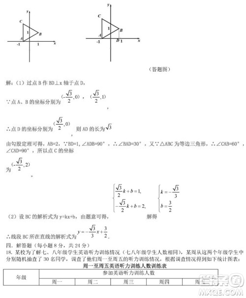 2019年江西中考真题数学试卷及答案