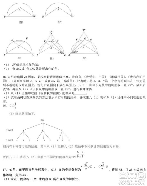 2019年江西中考真题数学试卷及答案