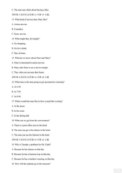 江西省2019年中等学校招生考试英语试题卷及答案 江西省2019年中等学校招生考试英语试题卷及答案