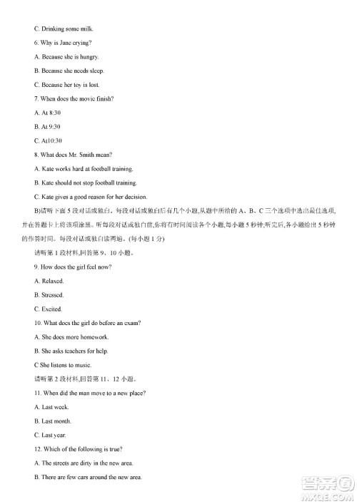 江西省2019年中等学校招生考试英语试题卷及答案 江西省2019年中等学校招生考试英语试题卷及答案
