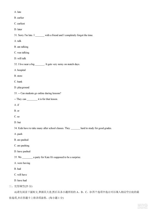 江西省2019年中等学校招生考试英语试题卷及答案 江西省2019年中等学校招生考试英语试题卷及答案