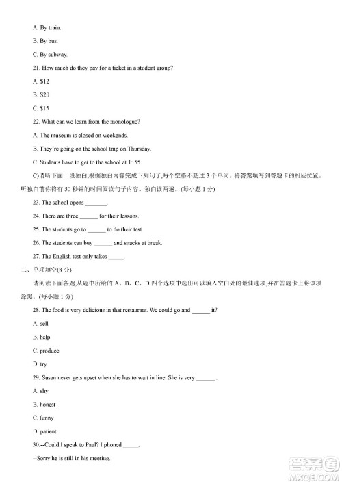 江西省2019年中等学校招生考试英语试题卷及答案 江西省2019年中等学校招生考试英语试题卷及答案