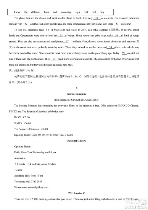江西省2019年中等学校招生考试英语试题卷及答案 江西省2019年中等学校招生考试英语试题卷及答案
