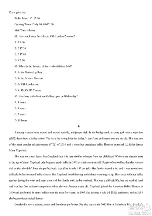 江西省2019年中等学校招生考试英语试题卷及答案 江西省2019年中等学校招生考试英语试题卷及答案
