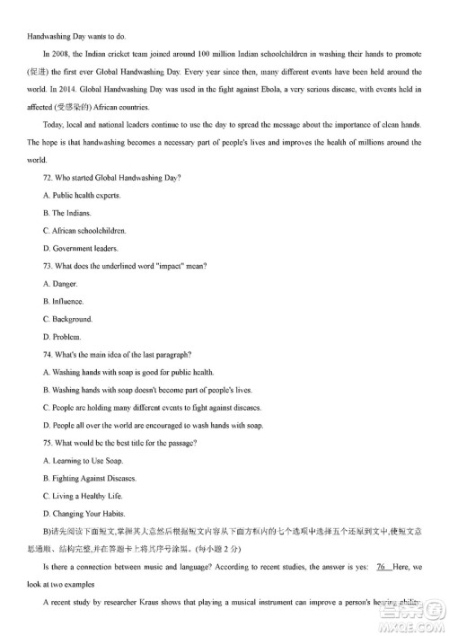 江西省2019年中等学校招生考试英语试题卷及答案