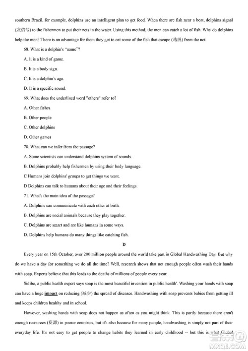 江西省2019年中等学校招生考试英语试题卷及答案 江西省2019年中等学校招生考试英语试题卷及答案